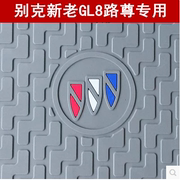 别克七座新GL8老款陆尊/凯越英朗新君威专车专用汽车橡胶防水脚垫