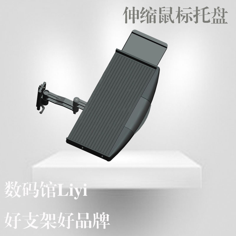托盘键盘鼠标托盘支架壁挂小托盘可以伸缩黑色架白色铝合金工程架在类目 大家电, 大家电配件, 电视机配件, 电视机架中 - 来自Buy2taobao.com提供专业的淘宝代购服务