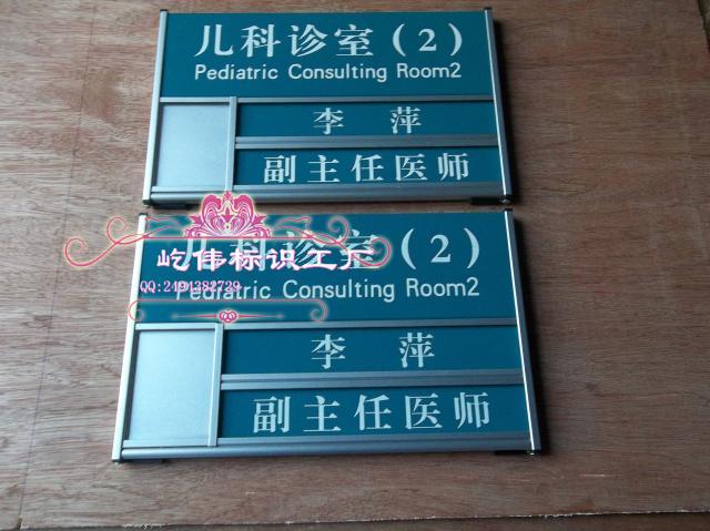 医院部门牌 活动姓名牌 铝合金侧面开槽 带相片款式抽插职务牌|ruв категории электронный словарь/электрический бумажных книг/канцелярские принадлежности, других культурных товаров - от Buy2taobao.com для оказания профессиональной услуги покупки агента Taobao