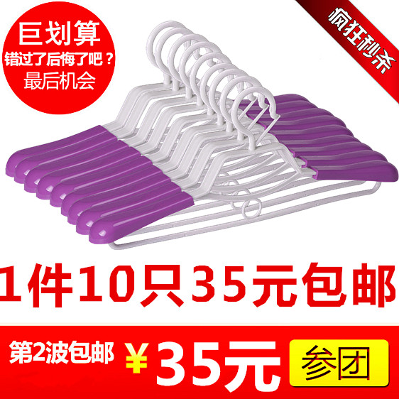 防风伸缩晾衣架防滑塑料衣架加厚服装店衣挂男女衣架衣服撑子包邮在类目 收纳整理, 衣物洗/晒/护理用具, 衣架中 - 来自Buy2taobao.com提供专业的淘宝代购服务