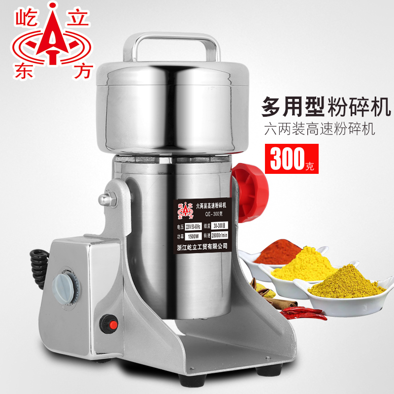 零利润屹立直销300克摇摆式粉碎机 磨粉机 电动研磨机 家用豪华版在类目 厨房电器, 商用厨电, 磨粉机/药材粉碎机中 - 来自Buy2taobao.com提供专业的淘宝代购服务