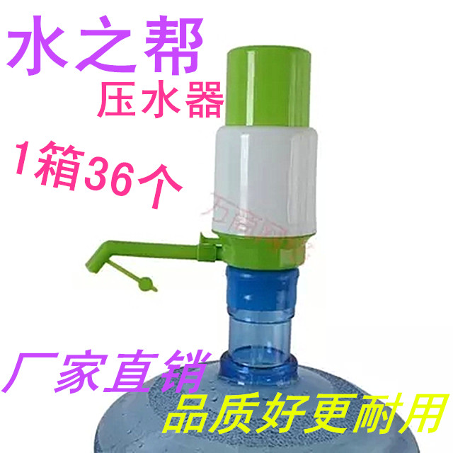 众维泵水器 绿色水之帮硬料手压泵水器 桶装水压水器在类目 厨房/烹饪用具, 厨用小工具/厨房储物, 手压式饮水器中 - 来自Buy2taobao.com提供专业的淘宝代购服务