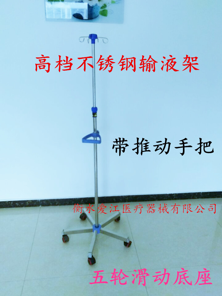 移动落地式医用输液杆 输液架 家用移动可调节带拖盘输液架不锈钢在类目 商业/办公家具, 医疗家具, 输液椅中 - 来自Buy2taobao.com提供专业的淘宝代购服务
