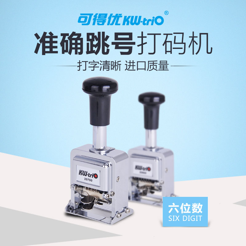 可得优6位数优号码机自动跳号打码机保质期生产日期打码器号码机在类目 办公设备/耗材/相关服务, 包装设备/标牌及耗材, 打码机中 - 来自Buy2taobao.com提供专业的淘宝代购服务