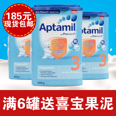 上下架计划:德国 Aptamil 爱他美奶粉3段新生婴儿牛奶粉原装 10-12个月 800g