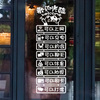 欢迎光临贴纸搞笑装饰贴创意酒吧咖啡奶茶橱窗标识定制玻璃门贴纸