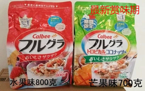 包邮 日本 Calbee卡乐比卡乐b水果果仁谷物营养即食麦片 700-800g