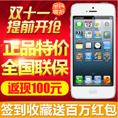 标题优化:疯狂降价Apple/苹果 iPhone 5代手机 苹果5 全国联保正品无锁手机