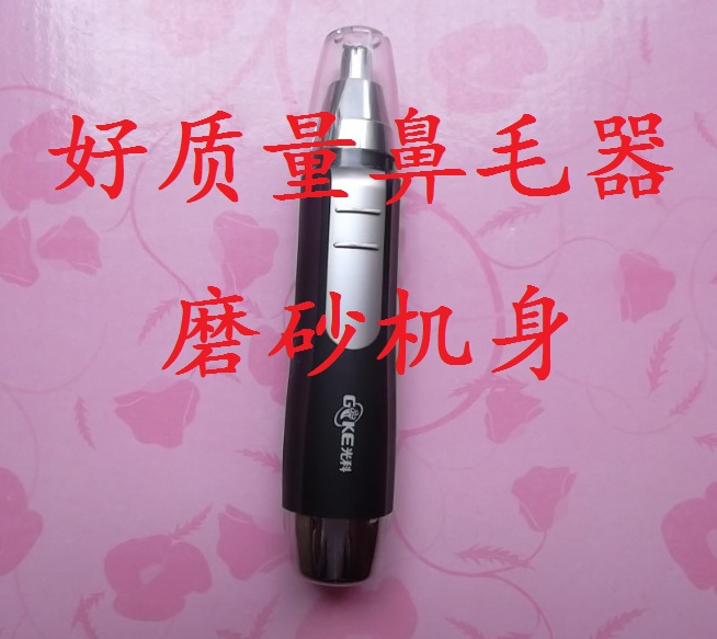 好质量磨砂机身鼻毛器 修剪器迷你装 电动清洁器 电动修剪器|msdalam kategori Penjagaan diri/kesihatan/peralatan urut, Peralatan Kecantikan bersih, Hidung perapi rambut - dari Buy2taobao.com untuk memberikan perkhidmatan ejen Taobao profesional membeli