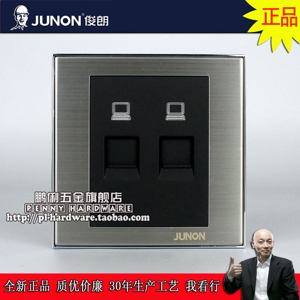 JUNON俊朗P系列开关插座/双联电脑 两位电脑插座(拉丝钢)在类目 电子/电工, 插座, 电脑插座中 - 来自Buy2taobao.com提供专业的淘宝代购服务