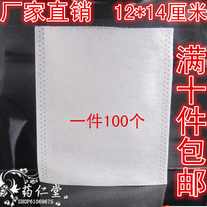 10件包邮无线热封无纺布泡茶包煎药袋泡茶袋纱布包汤料袋12*14在类目 餐饮具, 茶具, 其它中 - 来自Buy2taobao.com提供专业的淘宝代购服务