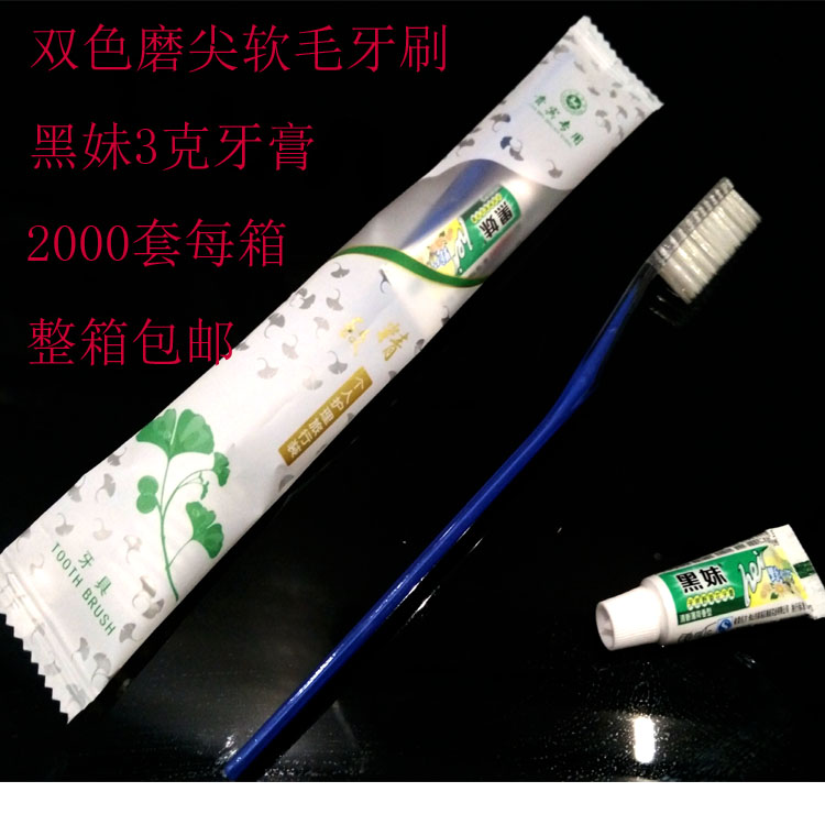 hotel disposable toothbrush toothpaste Home adult hotel Guest room Supplies suit Wash and rinse Two-in-one Soft fur Teethin the Care cleaners/Sanitary napkins/Paper/Aromatherapy , Shampoo bath/Personal cleanliness , Oral Care , Toothbrush/Oral hygiene tool category - from Buy2taobao.com to provide professional Taobao agent buy service