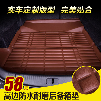 别克新英朗gt 凯越君威君越昂科拉昂科威大众朗逸桑塔纳后备箱垫