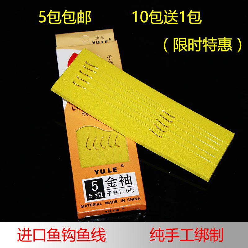 绑好的台钓成品子线双钩无倒刺金袖钩有倒刺黑袖鱼钩带线钓组线组在类目 户外/登山/野营/旅行用品, 垂钓装备, 鱼钩中 - 来自Buy2taobao.com提供专业的淘宝代购服务