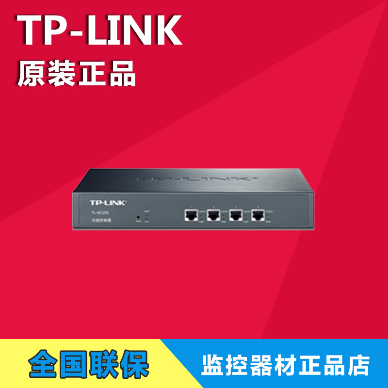 TP-LINK中恒专卖店 无线AP控制管理器 TL-AC