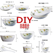 景德镇瓷器骨瓷韩式餐具散件碗盘勺碟自选创意款式百合情缘组合