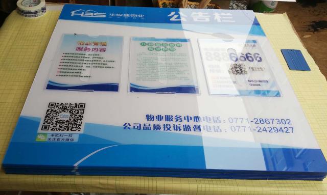 公告栏定做 活动卡槽公告栏制作 A4更换插槽 小区企业公司公告栏|ruв категории коммерческий/офисная мебель, городской мебели, информационные услуги, рекламный щит - от Buy2taobao.com для оказания профессиональной услуги покупки агента Taobao
