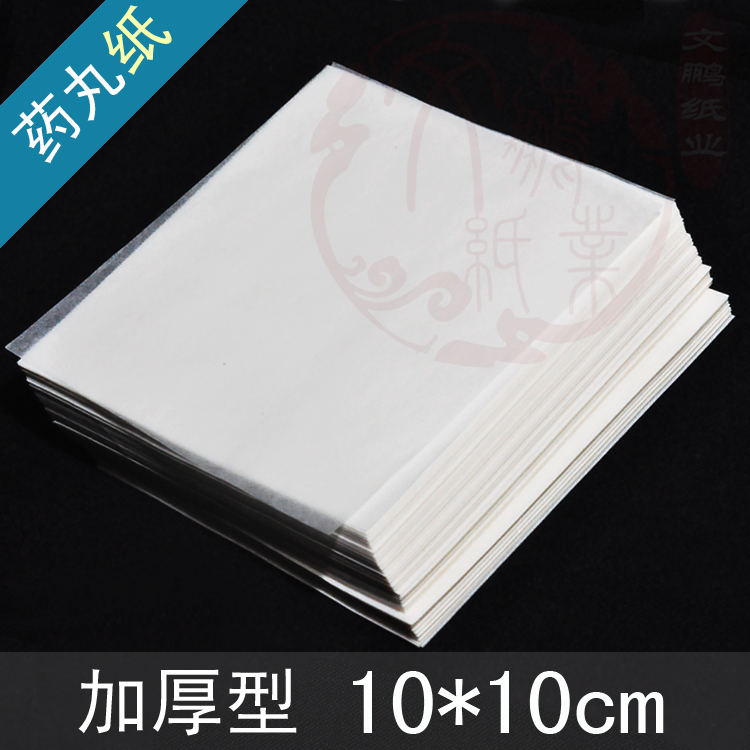 Beige thickening Pills Food packaging Stencil seal up Release paper 10*10cm 1000 Zhangin the Office Equipment/Consumables/Related Services , Office paper , Packaging paper category - from Buy2taobao.com to provide professional Taobao agent buy service