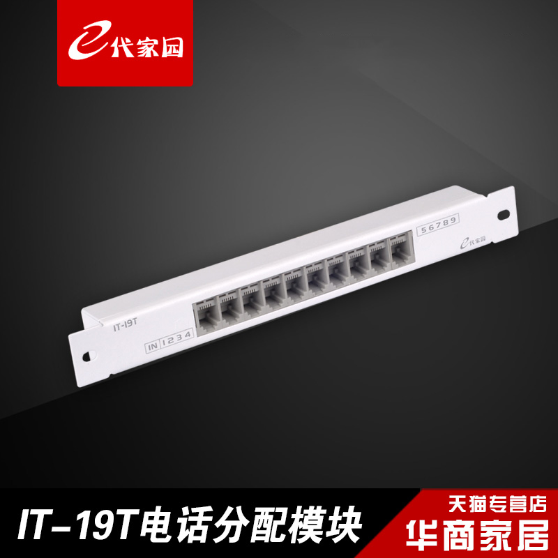 Home Phone Module Guangda weak current box IT-19T Phone Module Fiber to the home Information box householdin the Electronic/Electrician , Wiring boxes , Weak wiring box category - from Buy2taobao.com to provide professional Taobao agent buy service
