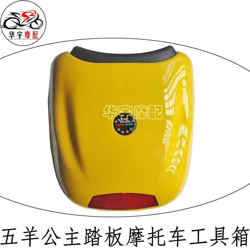 五羊公主踏板摩托车工具箱中沙电动车后备箱通用中号尾箱颜色可订在类目 电动车/配件/交通工具, 电动车零/配件, 电动车后备箱中 - 来自Buy2taobao.com提供专业的淘宝代购服务