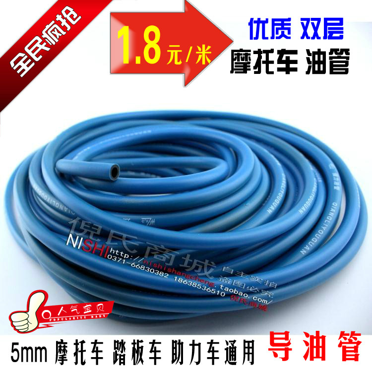 Motorcycle tubing/gasoline Racing car Antifreeze refit Tubing Sclerosis high quality double-deck Pipelinein the Motorcycle/Equipment/Fitting , Others Motorcycle Accessories category - from Buy2taobao.com to provide professional Taobao agent buy service