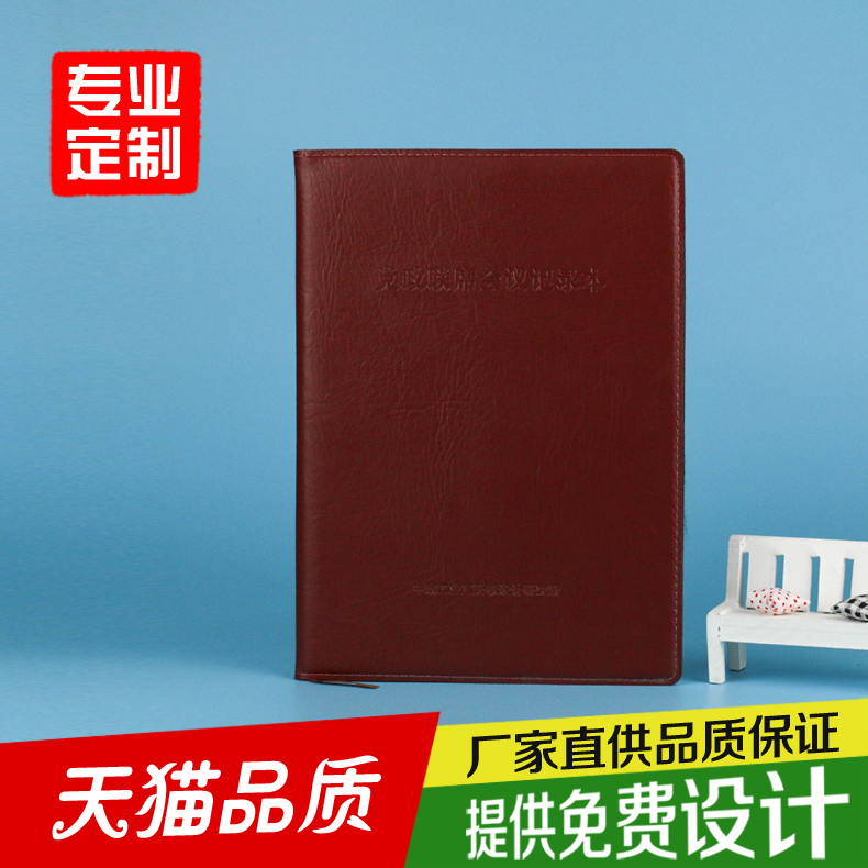 定制新品真皮筆記本活頁記事本制作工作記事手冊封面燙金燙銀在類目 個性定製/設計服務/DIY, 辦公/文具定製, 獎盃/獎章/獎狀/證書定製中 - 來自Buy2taobao.com提供專業的淘寶代購服務