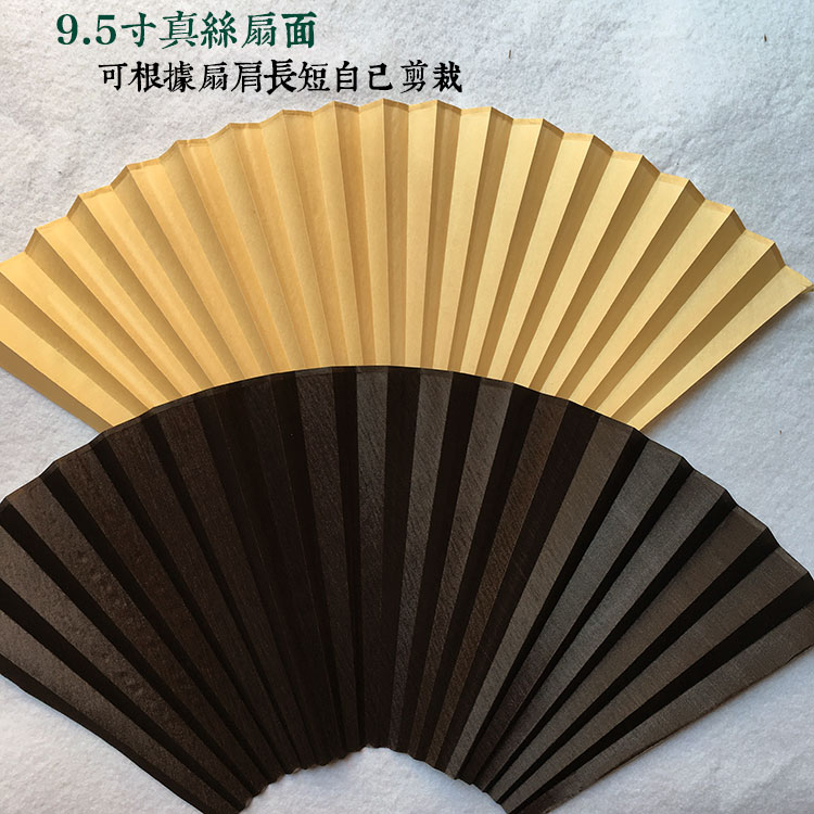 空白扇面高档扇面 苏州7寸9.5寸10寸真丝扇面 黄色黑色真丝扇面在类目 居家日用, 扇/迷你风扇/配件/冰垫/冰贴, 扇子中 - 来自Buy2taobao.com提供专业的淘宝代购服务