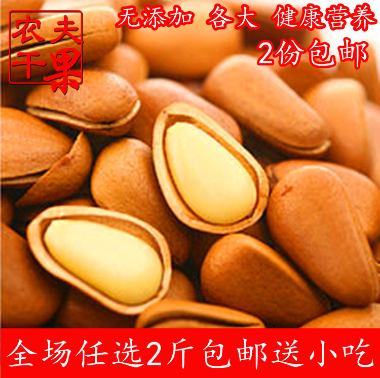 新货开口松子250g东北野生仁大颗粒干果坚果特产零食 2件包邮在类目 零食/坚果/特产, 山核桃/坚果/炒货, 松子中 - 来自Buy2taobao.com提供专业的淘宝代购服务