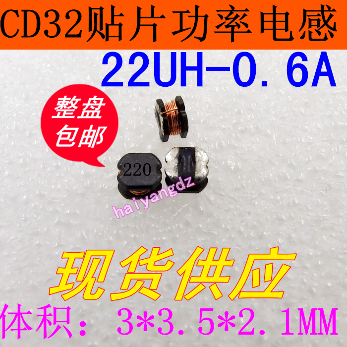 CD32-22UH 绕线CD32 3*3*2 220M 工字型贴片电感在类目 3C数码配件, 电子元器件市场, 电子元件, 电感器中 - 来自Buy2taobao.com提供专业的淘宝代购服务