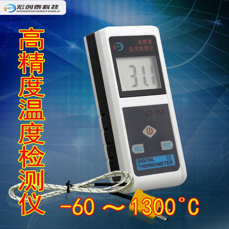 新款工業高溫溫度計310電子測溫儀K型熱電偶溫度表數顯水溫表包郵在類目 五金/工具, 儀器儀表, 測溫儀中 - 來自Buy2taobao.com提供專業的淘寶代購服務