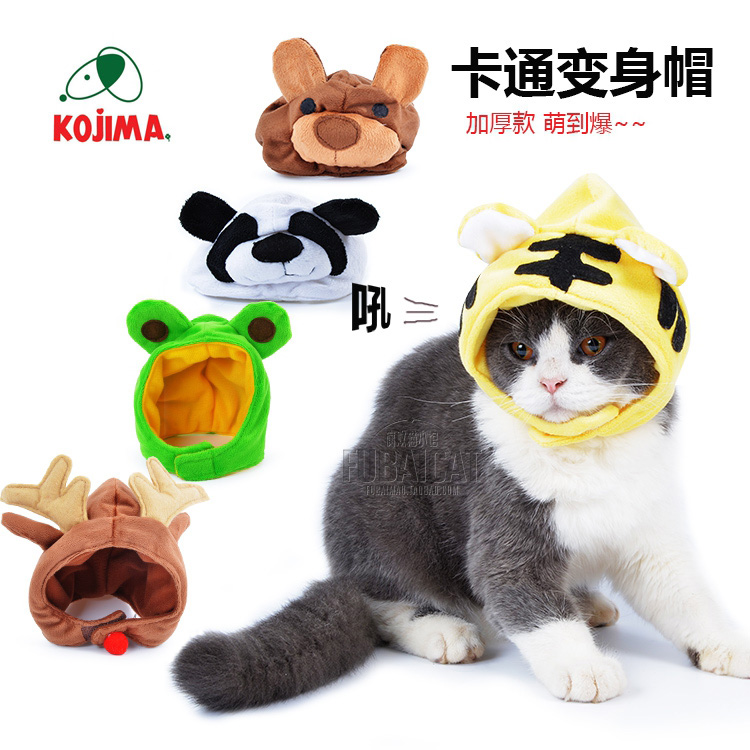 腐败猫-KojiMA猫咪卡通搞怪变身帽/猫帽子 多款卡通造型|ruв категории животное/Животное питание и принадлежностей, одежды и аксессуаров для домашних животных, шляпа - от Buy2taobao.com для оказания профессиональной услуги покупки агента Taobao