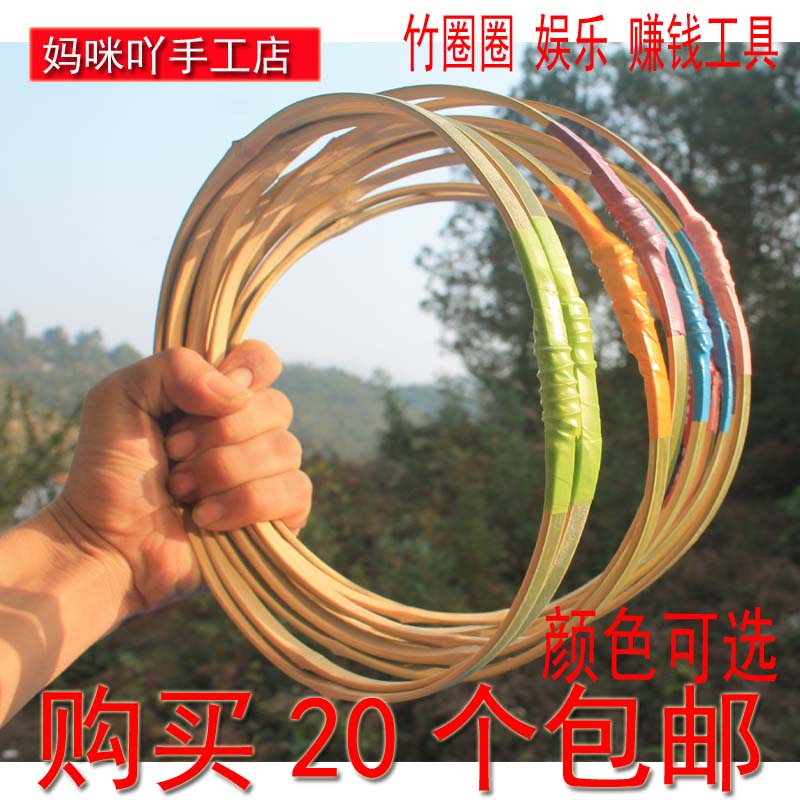 竹圈圈 地摊套圈工具 儿童娱乐套圈玩具 赚钱工具 竹圈 20个包邮|msdalam kategori Toy/bayi/teka-teki/blok bangunan/model, sukan luar/Leisure/Mainan tradisional, membuang cincin - dari Buy2taobao.com untuk memberikan perkhidmatan ejen Taobao profesional membeli