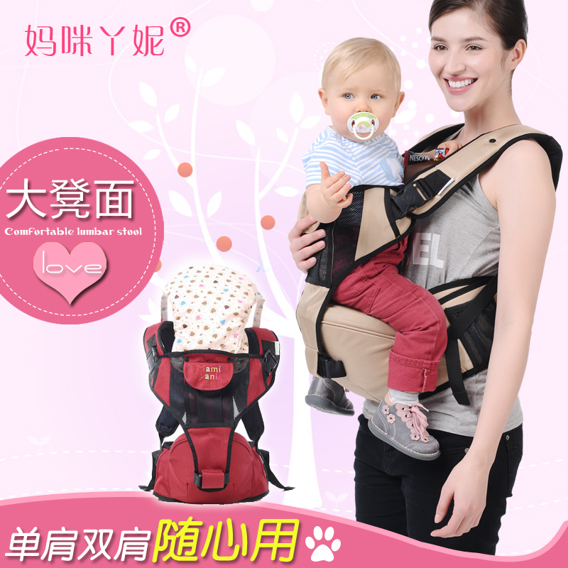媽咪丫妮多功能嬰兒腰凳背帶坐前抱式寶寶透氣雙肩小孩夏季四腰登在類目 尿片/洗護/餵哺/推車牀, 揹帶/學步帶/出行用品, 抱嬰腰帶/腰凳中 - 來自Buy2taobao.com提供專業的淘寶代購服務