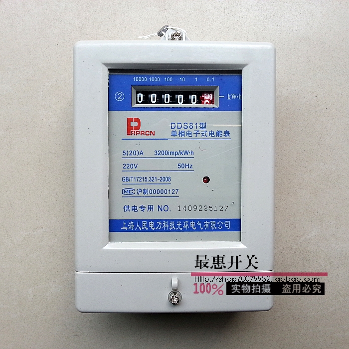 单相电表 电子式电能表 两相电度表 220V电表 工程专用出租房表在类目 五金/工具, 仪器仪表, 电表中 - 来自Buy2taobao.com提供专业的淘宝代购服务