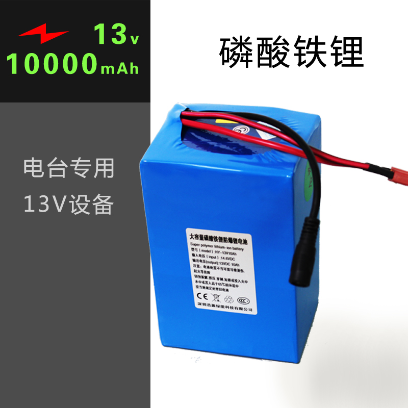 四串锂電池 磷酸鐵锂 14v锂電池10AH 13.8V電台用電池 配2A充電器在類目 3C數碼配件, 數碼周邊, 其它電池中 - 來自Buy2taobao.com提供專業的淘寶代購服務
