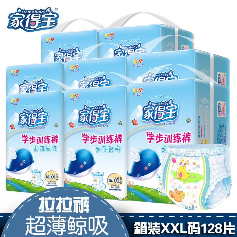 家得宝拉拉裤xxl婴儿拉拉裤透气训练裤 超薄男女宝尿不湿非纸尿裤