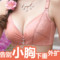 上下架计划:女士内衣无钢圈加厚裹胸调整型聚拢胸罩蕾丝上薄下厚收副乳文胸