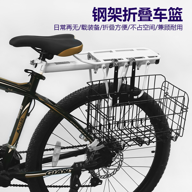 自行车篮子前篮车筐车篮子山地车后车筐折叠车单车菜篮折叠篮子在类目 自行车/骑行装备/零配件, 自行车零/配件, 车篮/车筐中 - 来自Buy2taobao.com提供专业的淘宝代购服务