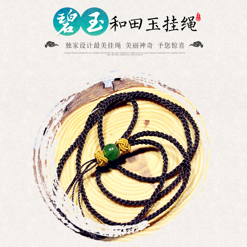 雍石高档项链颈绳和田玉器挂绳新疆碧玉挂件绳子吊坠编织挂绳男女