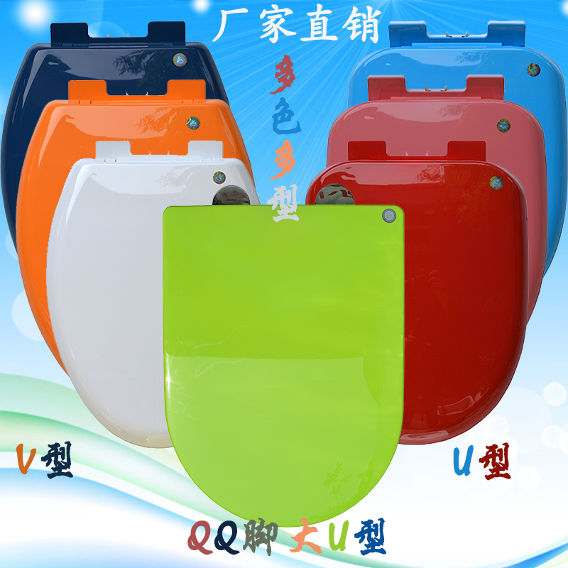 马桶盖彩色通用座便盖加厚家用坐便盖马桶圈VOU方型缓降厕所板|ruв категории награду материалов, туалетные принадлежности, туалет накладка, общий туалет накладка - от Buy2taobao.com для оказания профессиональной услуги покупки агента Taobao