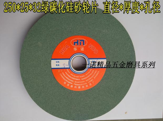 绿碳化硅砂轮片绿碳砂轮青砂轮 绿钢玉砂轮250*25*32 GC厂家直销在类目 五金/工具, 电动工具, 电锯片中 - 来自Buy2taobao.com提供专业的淘宝代购服务