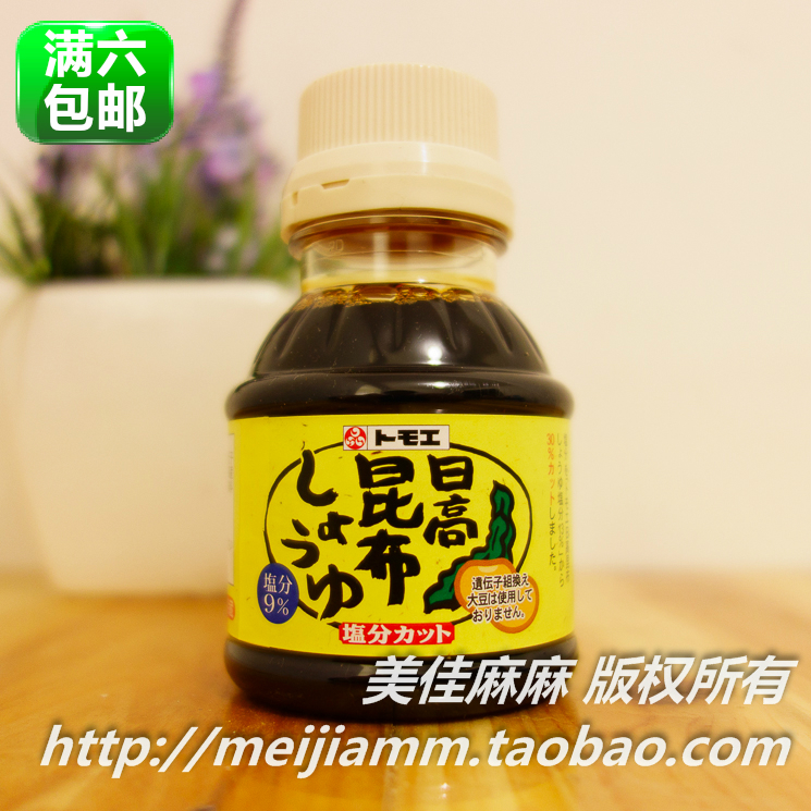 日本进口昆布低盐婴儿儿童酱油宝宝辅食调味品