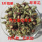 上下架计划:1斤包邮 特级 苹果花茶 干苹果花 消炎去痘 养颜调经美白 50g