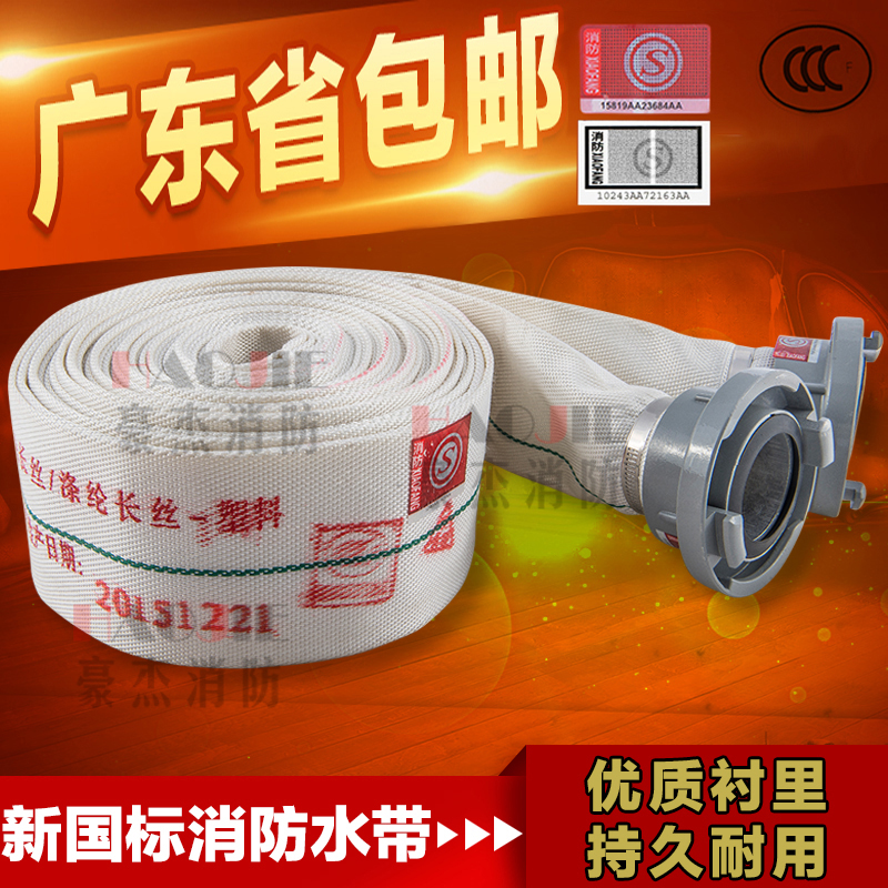 New GB PVC Fire Hose 8-65/50-20 Equipment 2 2.5 Joint portin the Hardware/Tool , Construction of protection , Fire protection products , Fire Hose category - from Buy2taobao.com to provide professional Taobao agent buy service