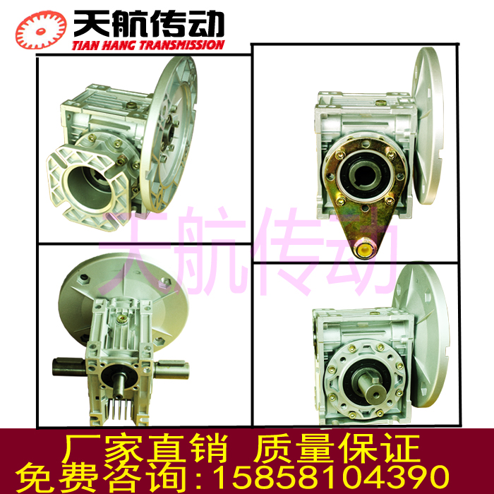 厂家包邮NMRV40506375铝壳蜗轮蜗杆减速电机卧式变速箱立式微型器在类目 五金/工具, 机电五金, 变速机, 蜗轮蜗杆减速机中 - 来自Buy2taobao.com提供专业的淘宝代购服务