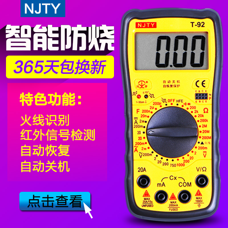 Nanjing Sky 92 series Digital Multimeter Universal Table Capacitance temperature Frequency A pen Battery watt-hour meterin the Hardware/Tool , Instrumentation , Multimeter category - from Buy2taobao.com to provide professional Taobao agent buy service