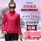 上下架计划:2014新款波司登羽绒服女短款秋羽绒修身立领时尚轻薄B1401030X