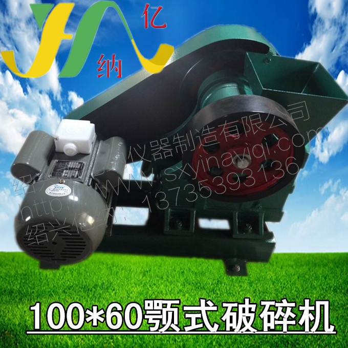 PE100*60鄂式破碎机/粉碎机水泥熟料破碎机/矿石破碎机 破石机在类目 五金/工具, 仪器仪表, 其它仪表仪器中 - 来自Buy2taobao.com提供专业的淘宝代购服务