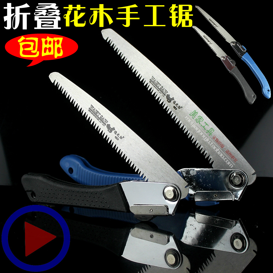 台灣德之助便攜折疊鋸 鋼柄手鋸 野營鋸 鋸子 家用 木工鋸 手板鋸在類目 五金/工具, 手動工具, 鋸和鋸條, 手工鋸中 - 來自Buy2taobao.com提供專業的淘寶代購服務