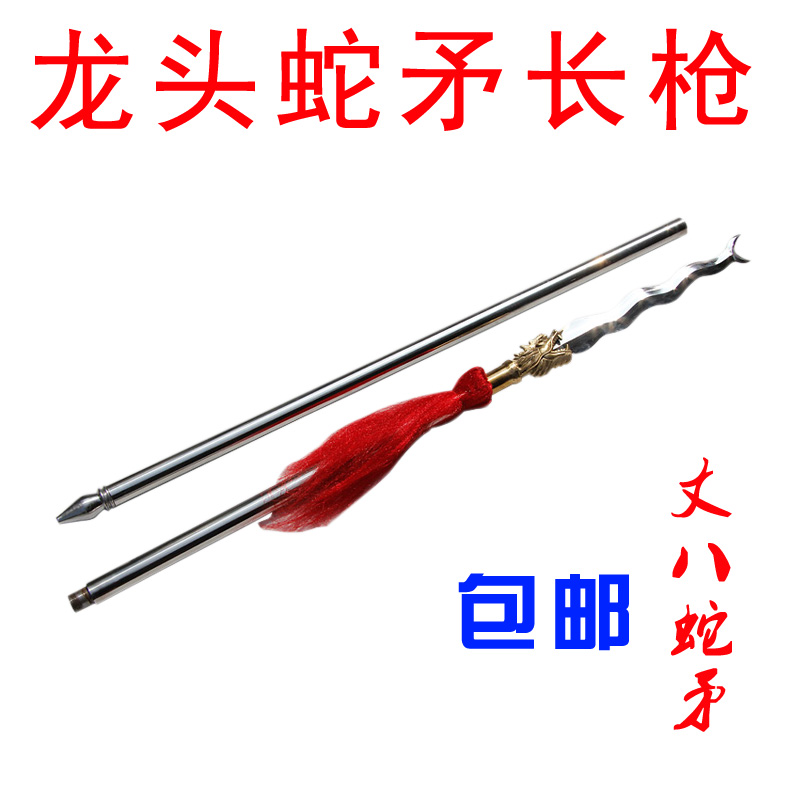 Stainless steel Yi Mao gun A martial art spear and javelin Zhangbashemao Faucet Pike Not the bladein the Sports/Yoga/Fitness/Fans supplies , Taekwondo/Wushu/Fight , More martial arts equipment category - from Buy2taobao.com to provide professional Taobao agent buy service